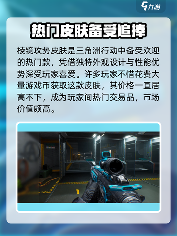 三角洲行动🔥棱镜攻势获取攻略💎截图4