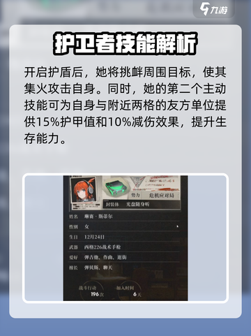 异象回声🔥斯蒂尔强度分析｜新手必看游戏攻略💡截图3