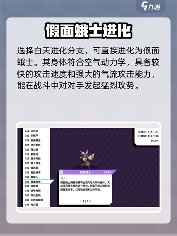 🎮披风蛾进化秘籍！磁带妖怪大揭秘截图4