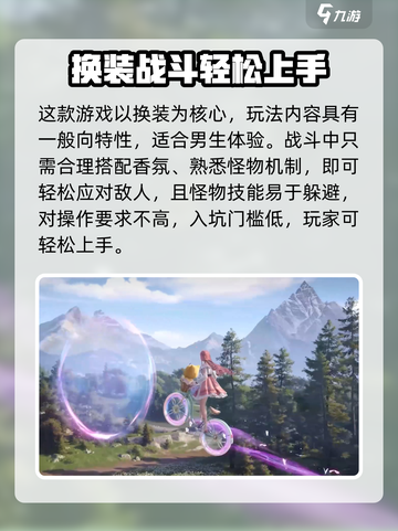 无限暖暖主题曲叫什么介绍截图3