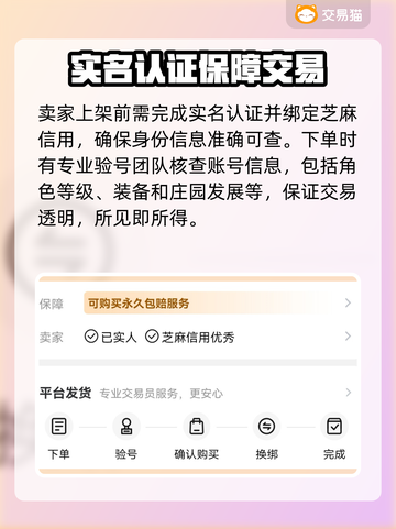 明日之后账号交易哪里靠谱？🔥安全平台推荐👇截图3