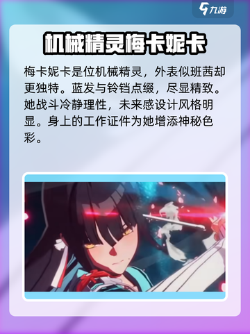 无限大少女角色介绍介绍截图5