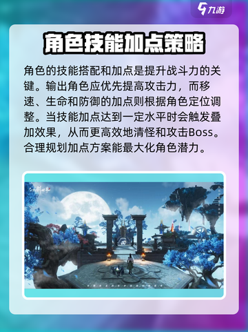 仙剑世界作战攻略介绍截图3