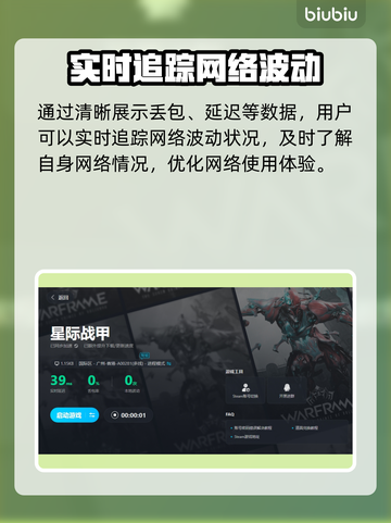 星际战甲💥闪退解决+加速器推荐🚀截图6