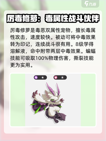 洛克王国世界宠物推荐介绍截图6