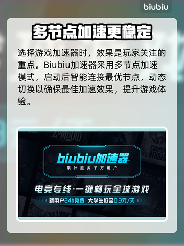 免费下载安装加速器，玩转全球游戏⚡🔥截图2