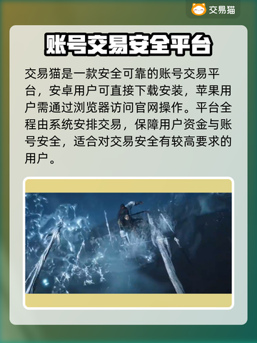🔥燕云十六声账号交易全攻略！🎮截图2