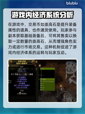 流放之路2🔥收入大揭秘，玩家必看！截图3