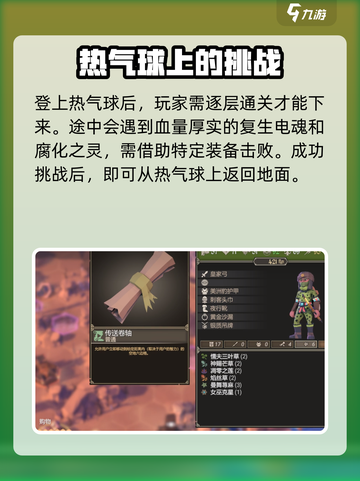 为了吾王🔥手游：热气球作用大揭秘！🎈截图5