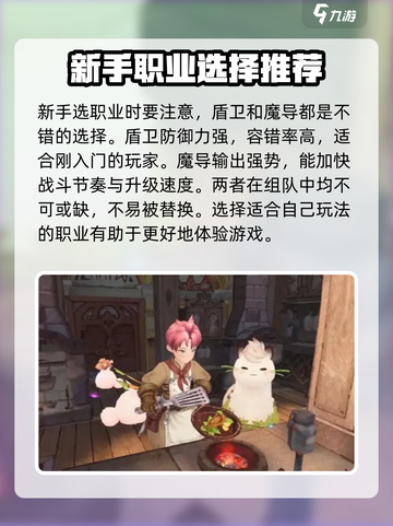 森之国度🔥新手必看！开局玩法全指南💎截图4