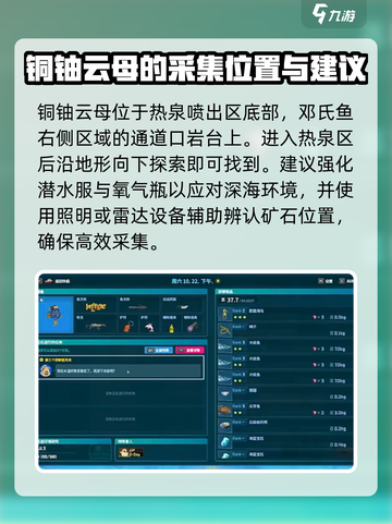 潜水员戴夫铜铀云母位置🔥超详细分享🎉截图3