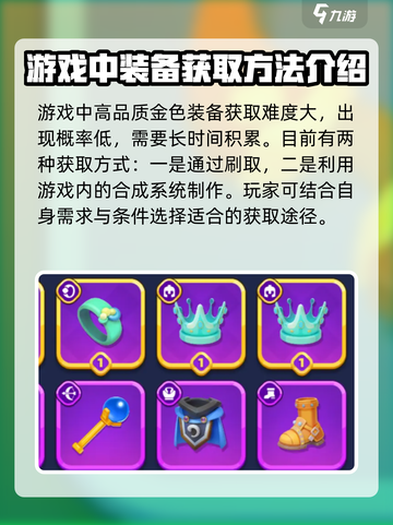 弓箭传说2刷装备怎么刷介绍截图3