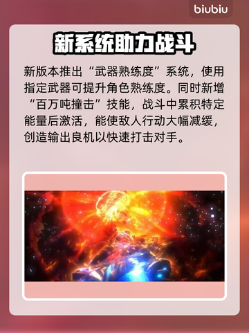百万吨级武藏W🔥发售日期大曝光！💥截图3