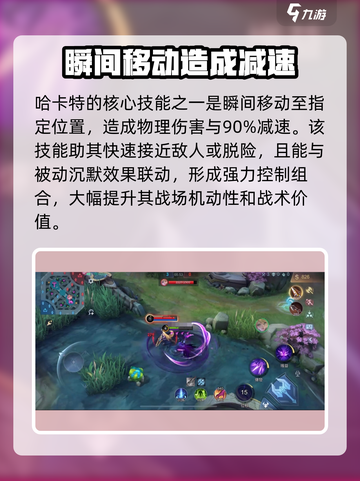 决胜巅峰沉默技能介绍介绍截图3