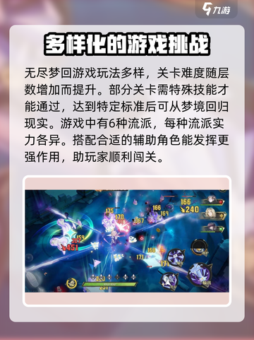 无尽梦回💡玩法攻略：快速上手秘籍🔥截图3