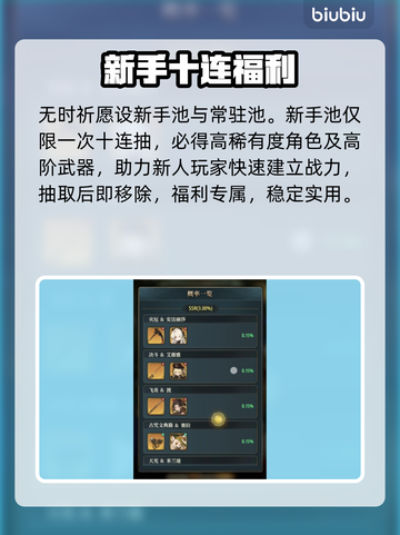 🌬风之痕迹抽卡必看！欧气爆棚攻略💥截图3