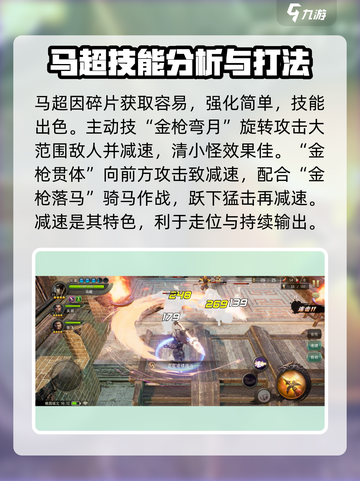 三国诛将录推图阵容怎么搭配介绍截图6