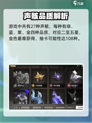 《鸣潮》五星声骸召唤攻略🔥速成指南！🎮💥截图3