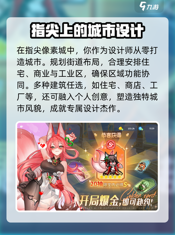 指尖像素城兑换码一览介绍截图3