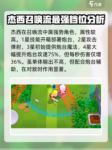 爆裂小队🔥最强英雄推荐，助你称霸游戏⚡截图6