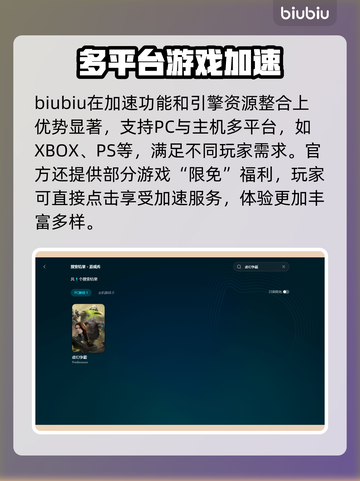虚幻争霸延迟高？❌用这个加速器轻松解决⚡截图6
