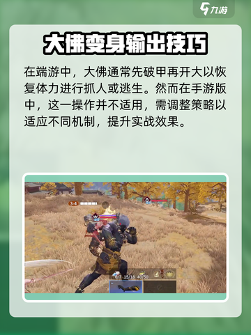 永劫无间手游大佛玩法曝光！🎮🔥截图2