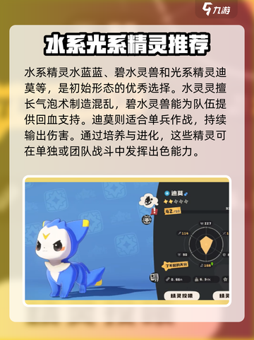 洛克王国手游🔥卡拉波斯最强精灵推荐🎉截图4
