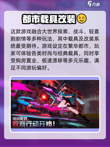 异环内测预约地址分享介绍截图3