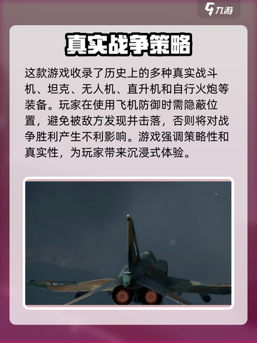 MWT坦克战争米格31如何使用介绍截图4