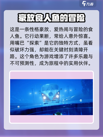 小鱼儿食人鱼🔥游戏体验，超劲爆玩法等你来挑战！截图2