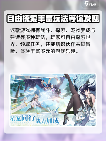 蓝色星原旅谣测试怎么样介绍截图4