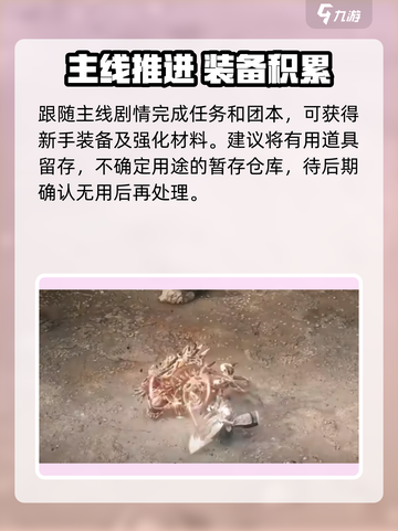 🎮权力之望爆肝体验！爽玩全攻略🔥截图4