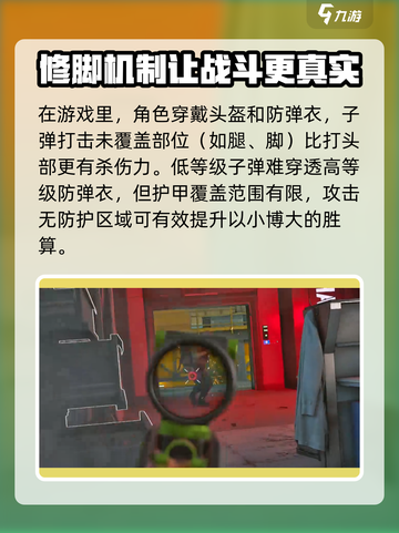 三角洲行动🔥修脚攻略，稳赢技巧⚡截图2