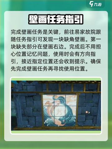 仙剑世界🔥幻魅残卷使用方法大揭秘！截图3