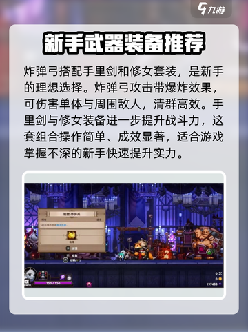 小骨英雄杀手饰品搭配介绍截图4