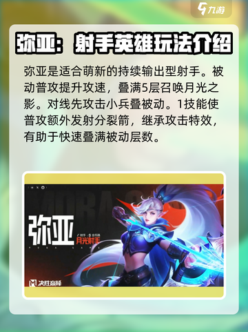 决胜巅峰角色有哪些介绍截图6