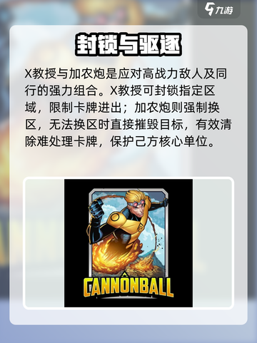 💥漫威终极逆转冲击波神阵容！⚡截图5