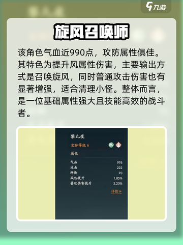 仙剑世界🔥黎九夜：神秘角色大起底！截图3