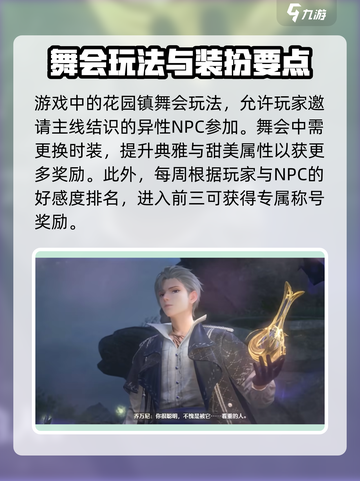 无限暖暖男主大起底！游戏隐藏秘密🔥截图4