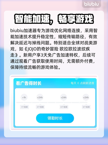 🎮JOJO欧拉波纹疾走震撼上线！截图4