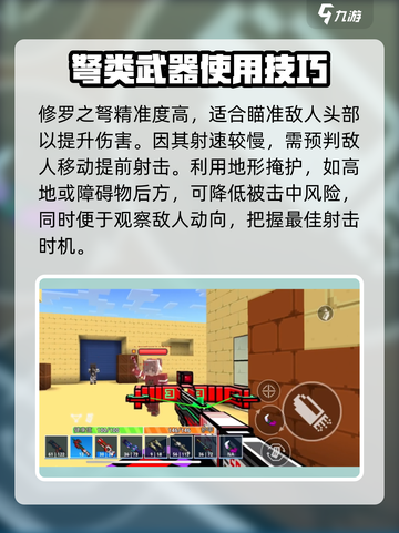 像素射击修罗之弩🔥玩法超神技巧分享！💥截图2