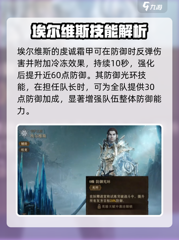 龙息神寂埃尔维斯怎么样介绍截图3