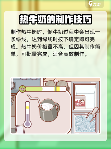 可口的咖啡牛奶有什么用介绍截图3