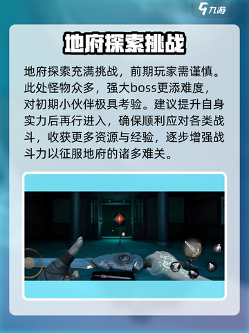 无尽噩梦6捕盗行纪地府探索🔥秘籍大公开！游戏名+攻略全都有！截图4