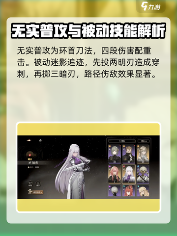 黑色信标联机角色推荐介绍截图3