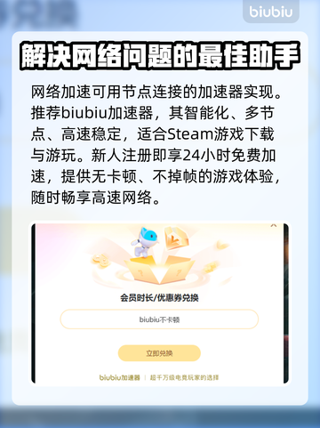 JumpShip下载慢？一键加速➡畅玩游戏⚡截图3