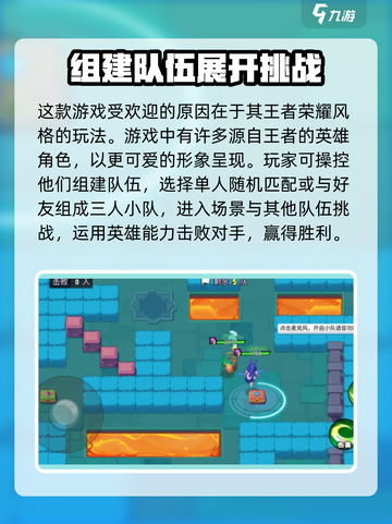 星空乱斗玩法介绍介绍截图4