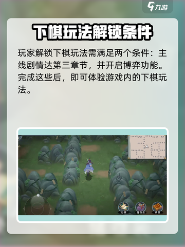长生天机降世🔥下棋攻略，稳赢技巧💎截图2