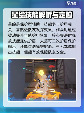 卡拉彼丘: 星绘技能玩法大揭秘💥🔥截图4