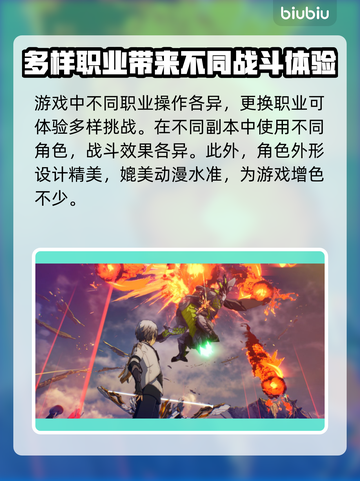 蓝色协议🔥超好玩！游戏玩法全面介绍🎉截图3